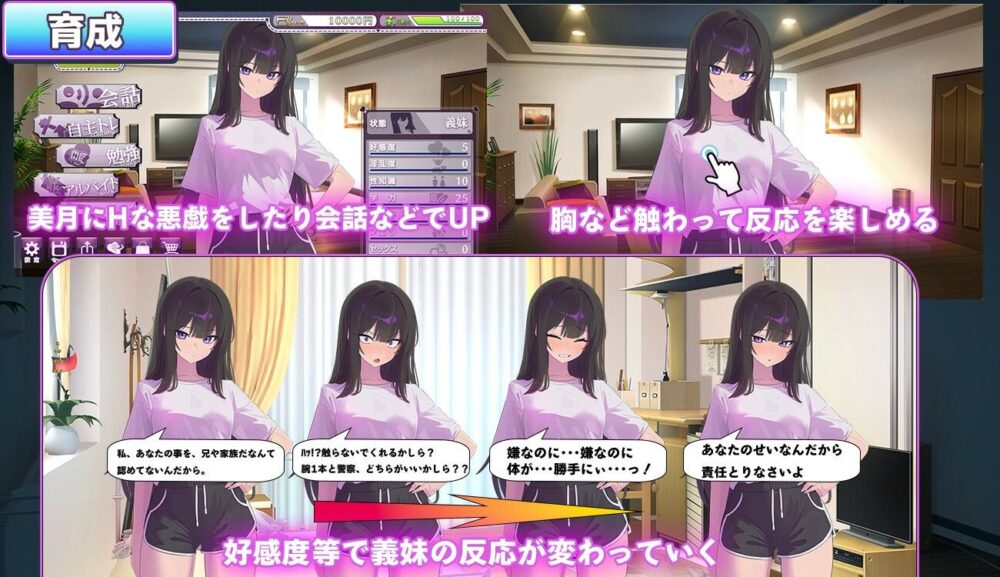 反抗的な義妹(きみ)が堕ちるまで 画像2
