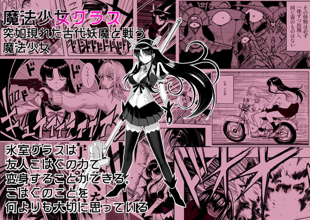 支配する言葉4  魔法少女強●発情 画像1