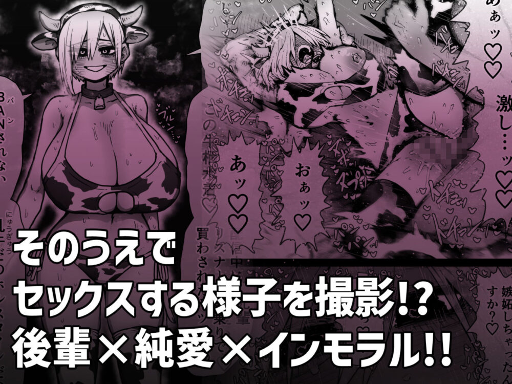 大人気配信者ときどきメス猫《後輩は陰キャ上がりのインフルエンサー》 画像5