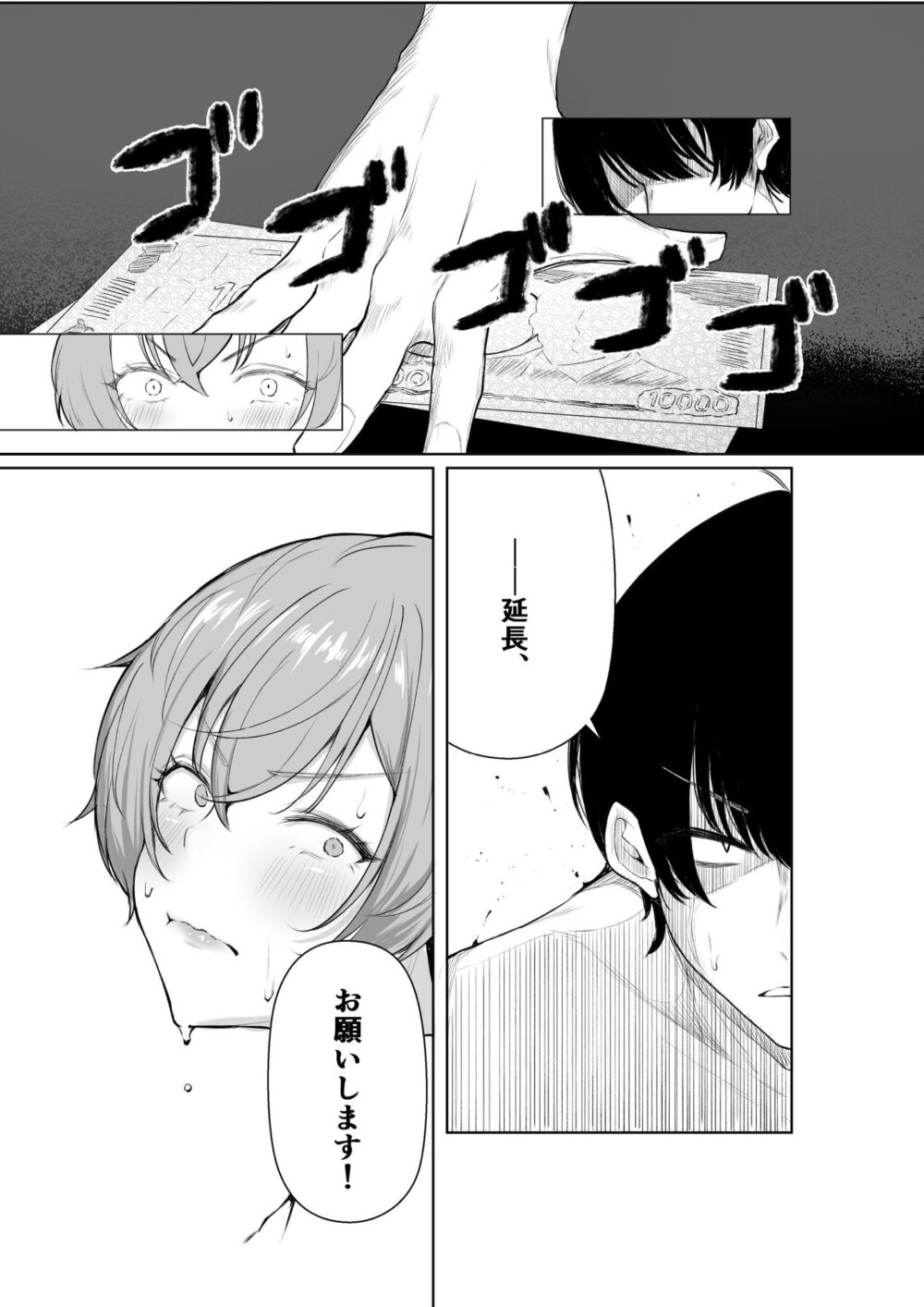 デリヘル呼んだら、ちょろい王子様がきた話 画像10