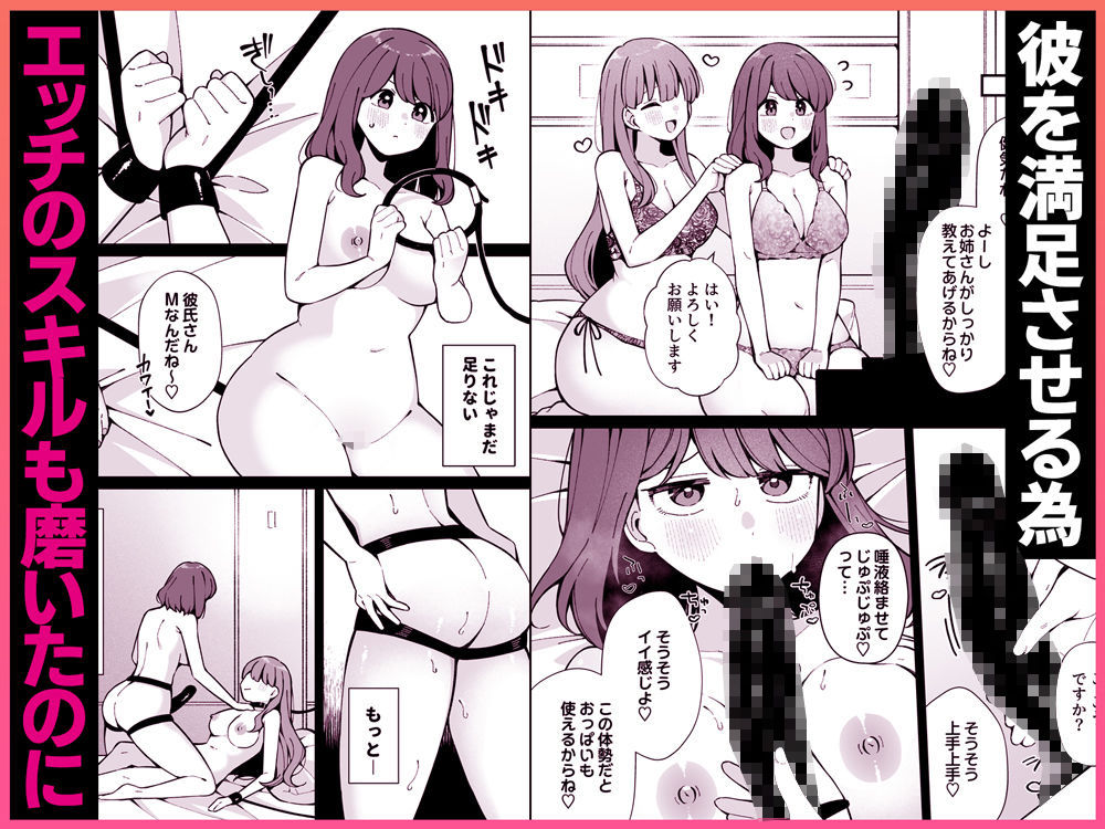 嘘で突き放した40歳の俺。28歳の幼馴染は俺をハメ堕とす準備、万端でした。 画像4