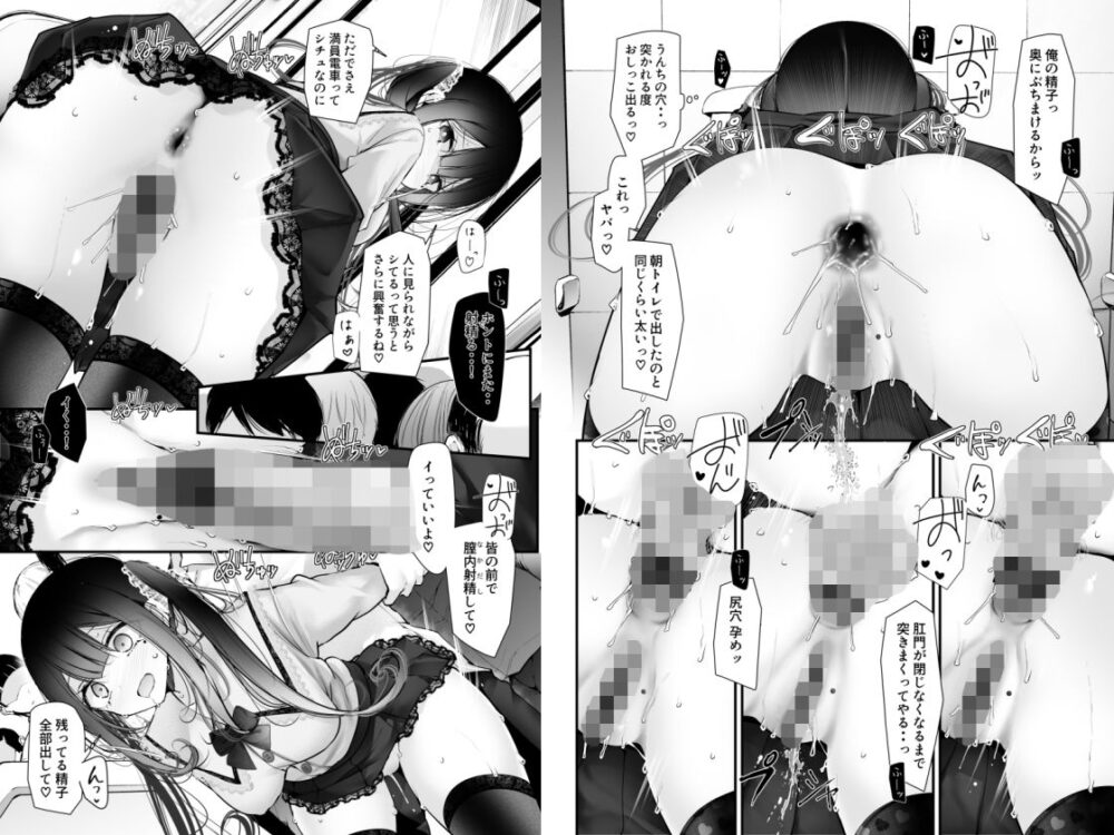 通勤道中であの娘がみだらな行為をしてくる話12 画像3