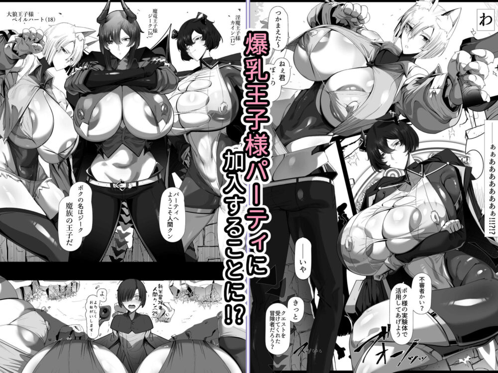 魔族の王子様♀に拾われた人間クン、人生一体どうなった！？ 画像2