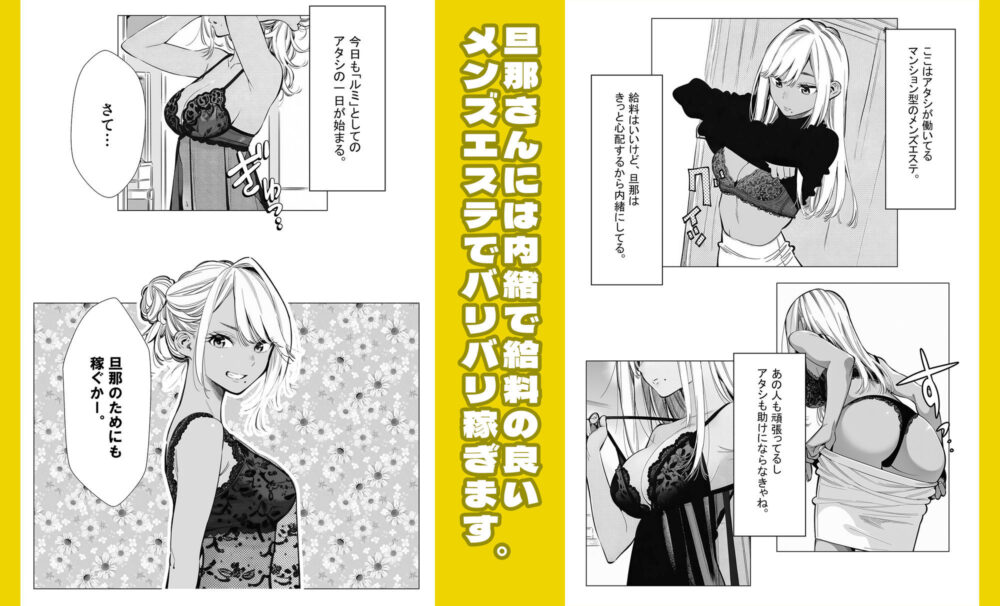 人妻達の憂鬱 単話版(3) メンエス勤務の若妻マミさんの場合 画像2