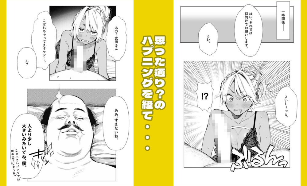 人妻達の憂鬱 単話版(3) メンエス勤務の若妻マミさんの場合 画像5