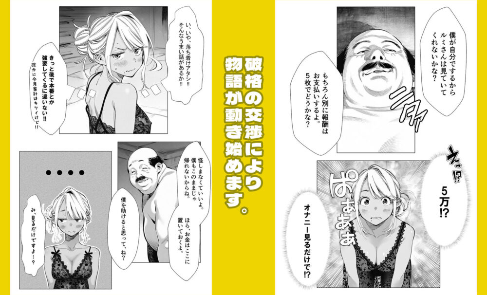 人妻達の憂鬱 単話版(3) メンエス勤務の若妻マミさんの場合 画像6