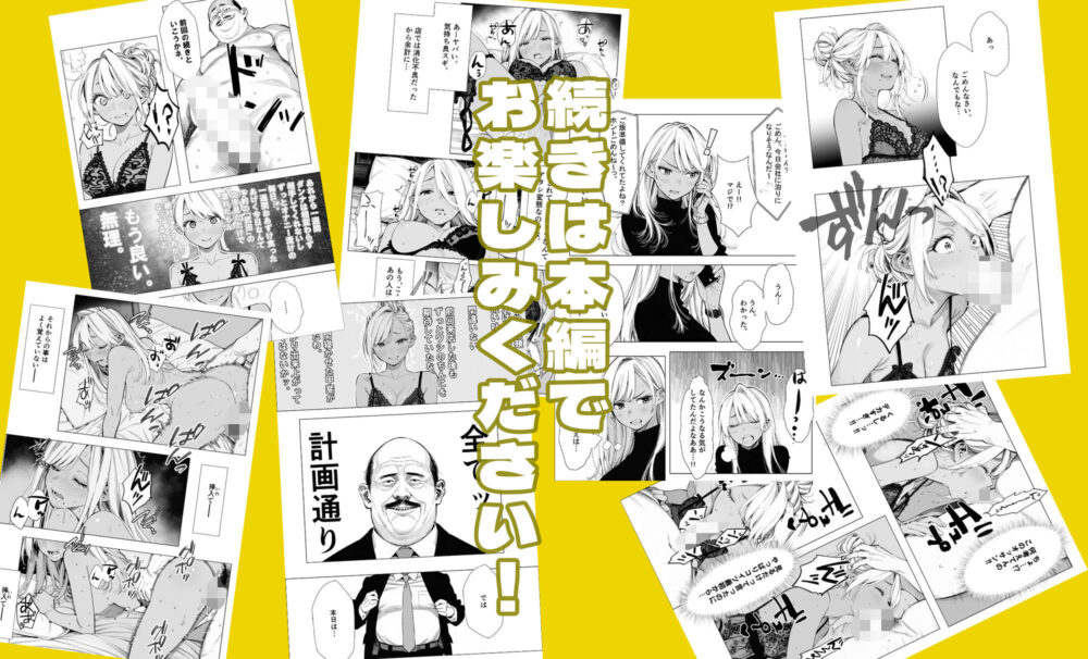 人妻達の憂鬱 単話版(3) メンエス勤務の若妻マミさんの場合 画像8