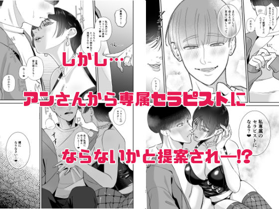 マゾが大好物な人妻のおちんちんトレーニング。 画像2