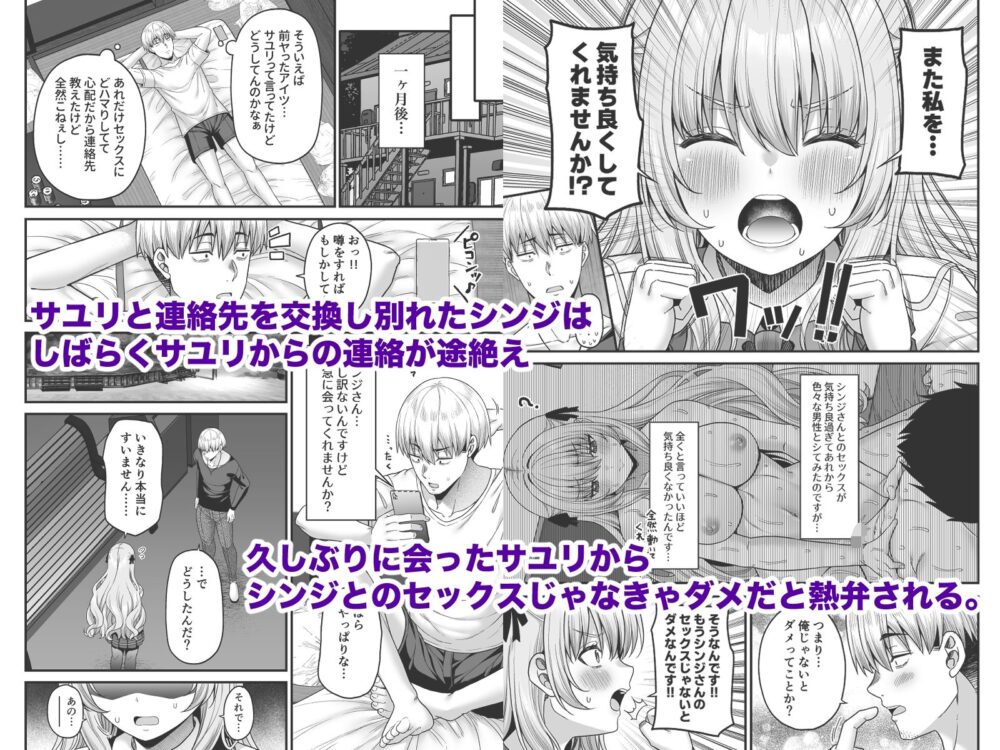 逆転円交4〜俺が買われる世界〜 画像3