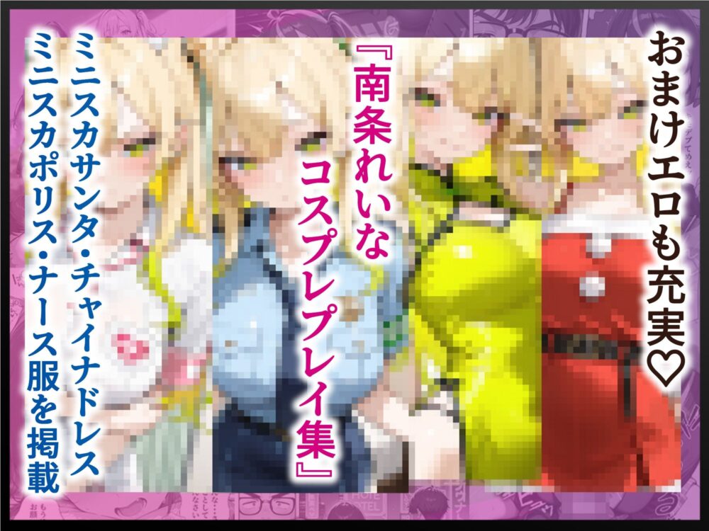 いじめられてた陰キャのボクがカーストトップギャルに中出し報復した話 〜南条れいな 裏切り 編〜 画像10