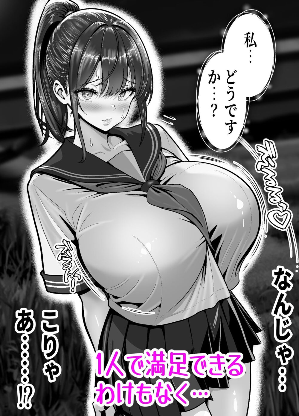 立ちんぼ河川敷！-ギャルを河原で買って中出し放題！- 画像9