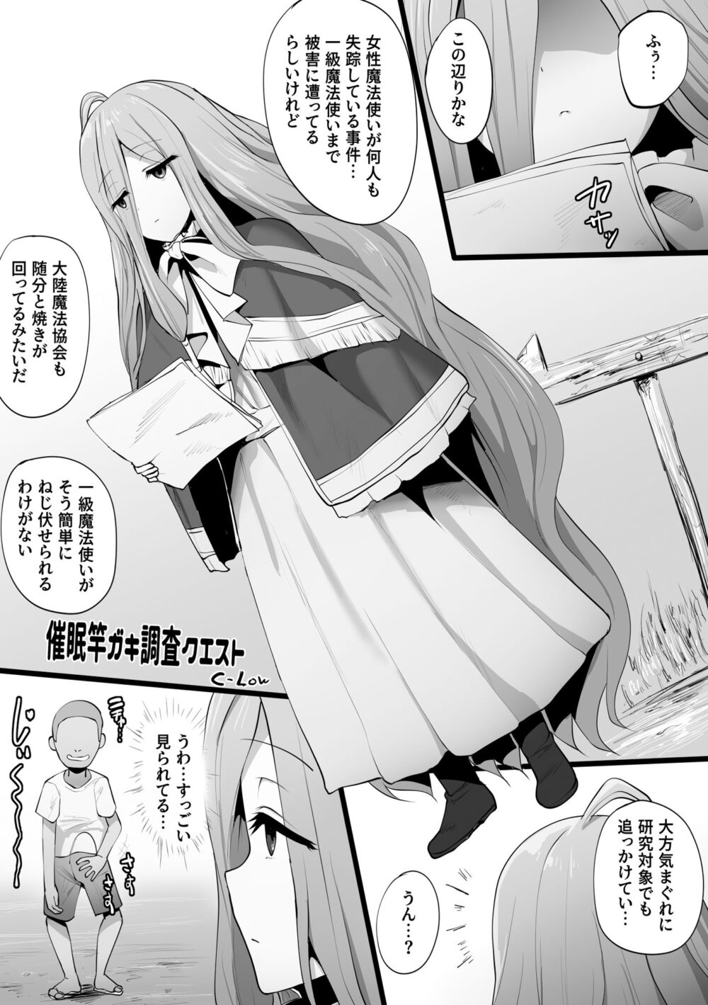 フリーレンとなんでも調査依頼 画像9