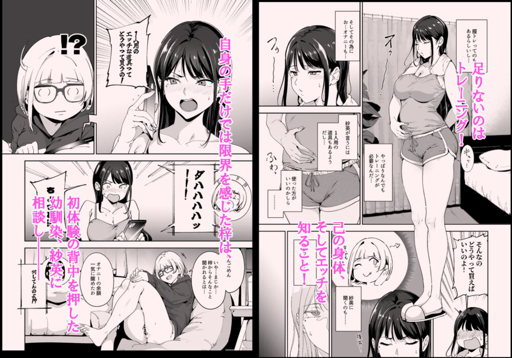 真面目なキミにハマるカラダ‐梓の夜‐ 画像3