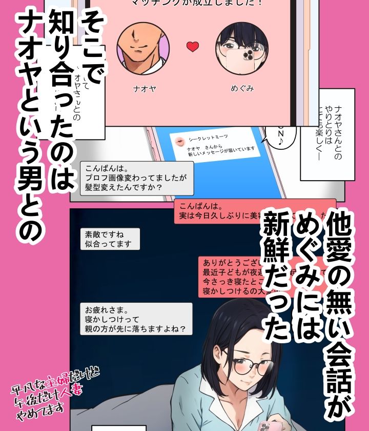 平凡な主婦だけど午後だけ人妻やめてます 画像4