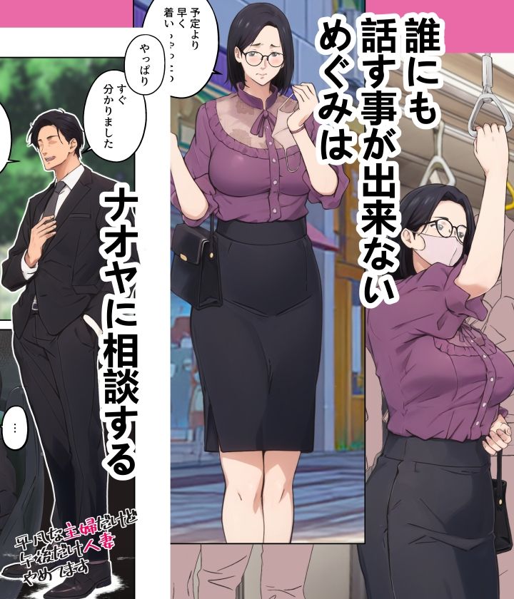 平凡な主婦だけど午後だけ人妻やめてます 画像7