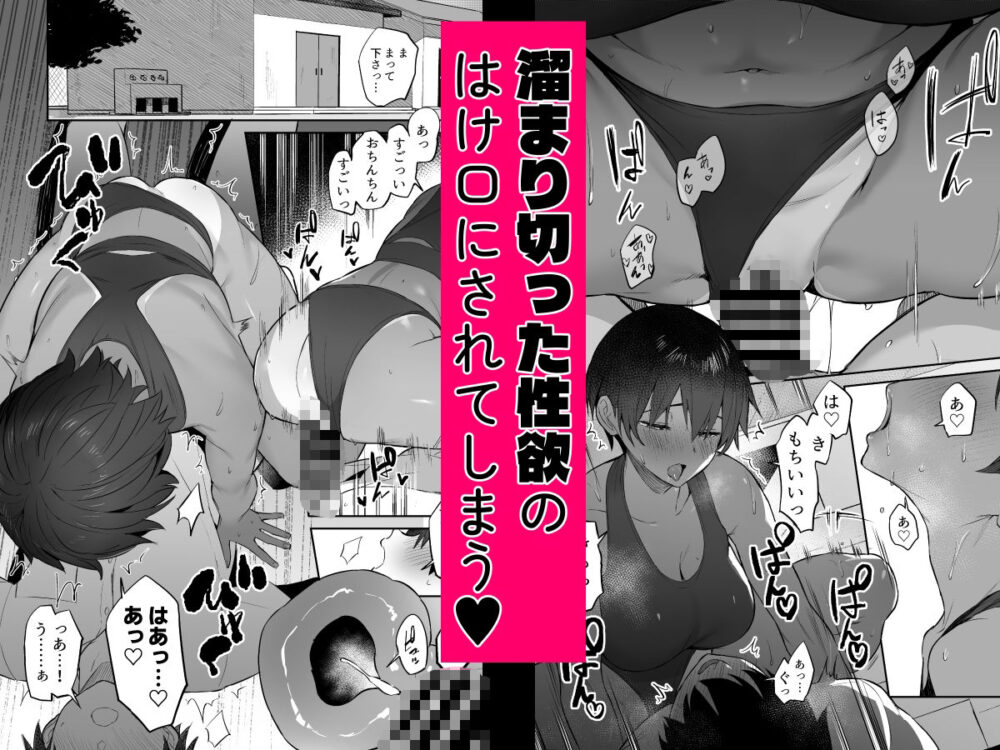 性欲つよつよ陸上部に搾り取られる話 画像3