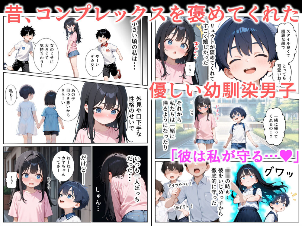 口下手なJ◯彼女の発情セックス 画像2