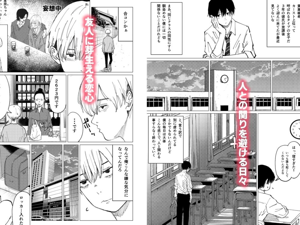 性春レモン〜柚希＆星奈編〜 画像2