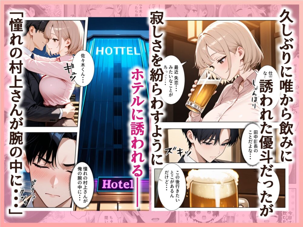 新卒入社した俺の社内恋愛事情 〜純情先輩と小悪魔同期ちゃん〜 画像8