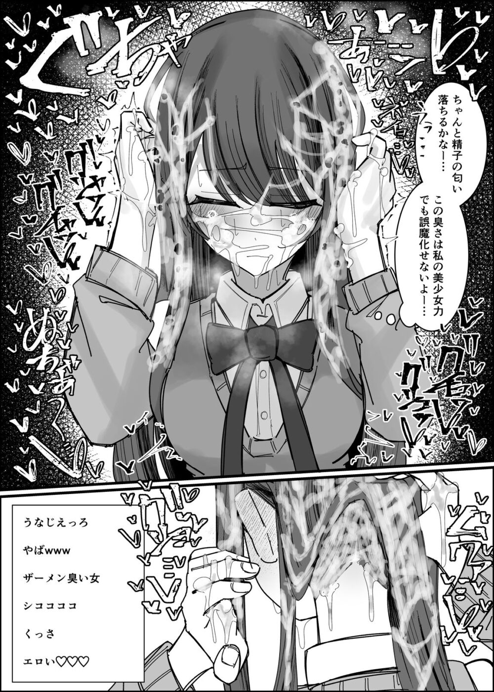 リスナーさんのザーメンください 画像9