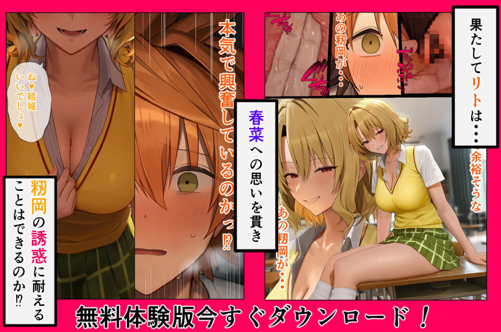 リトラレ2 画像4