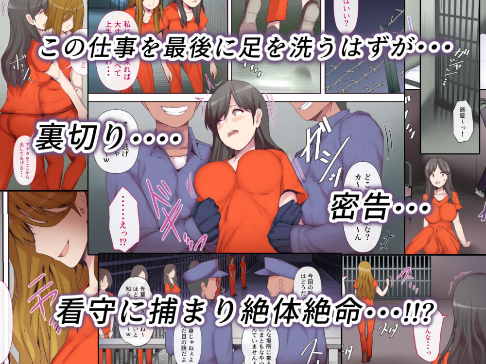 愛する妻は塀の中 画像2