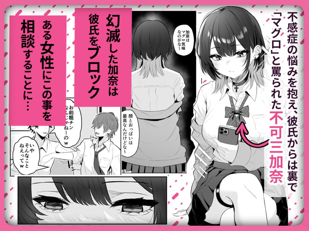 性感開発クリニック〜感じないギャルが乳首責めでトロ顔でイキ狂うまで〜 画像1