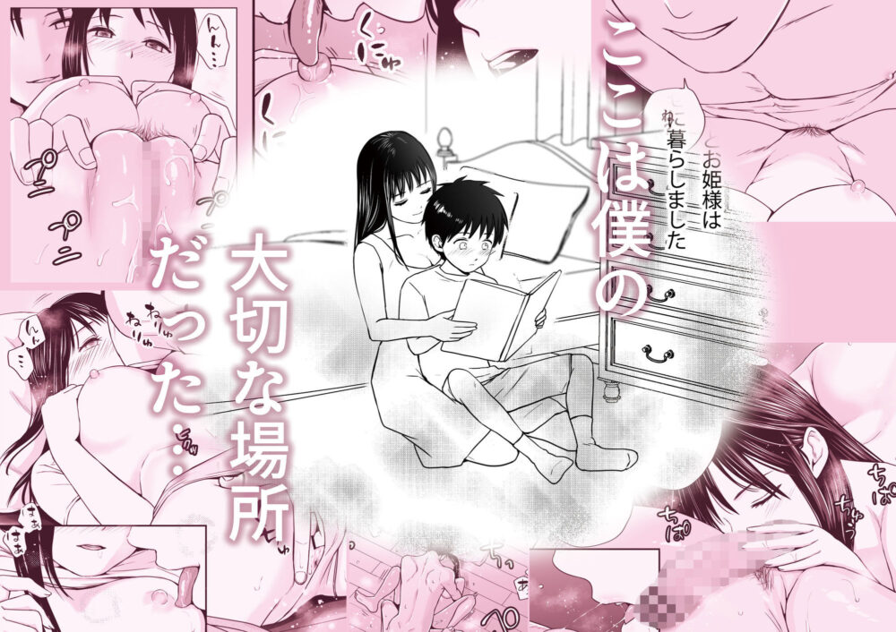 遅く生まれた君が悪い 画像7