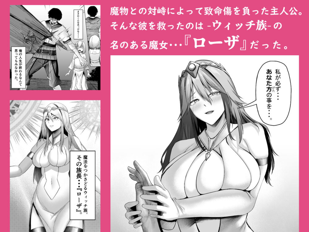 異世界セックス〜ドスケベ魔女とエッチな試練〜 画像2