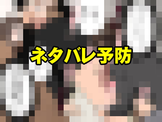 サークルENZIN的 催●学園 第三話 義母版 画像7