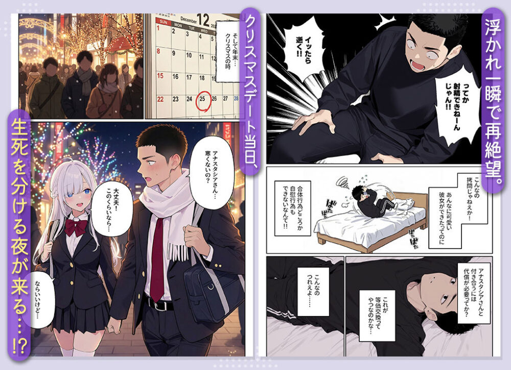 イッたら死ぬ病気になった俺、初彼女が天使すぎて死と引き換えに中出しセックスすることにする 画像5