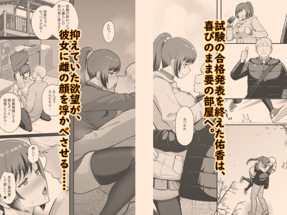 家族が寝静まる夜に人妻を抱いた本 画像2