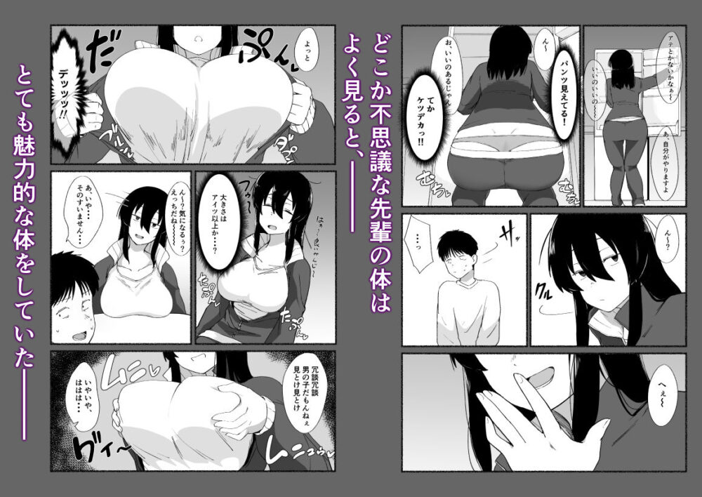 ズボラな女友達の『先輩』の中に出してみた 画像3