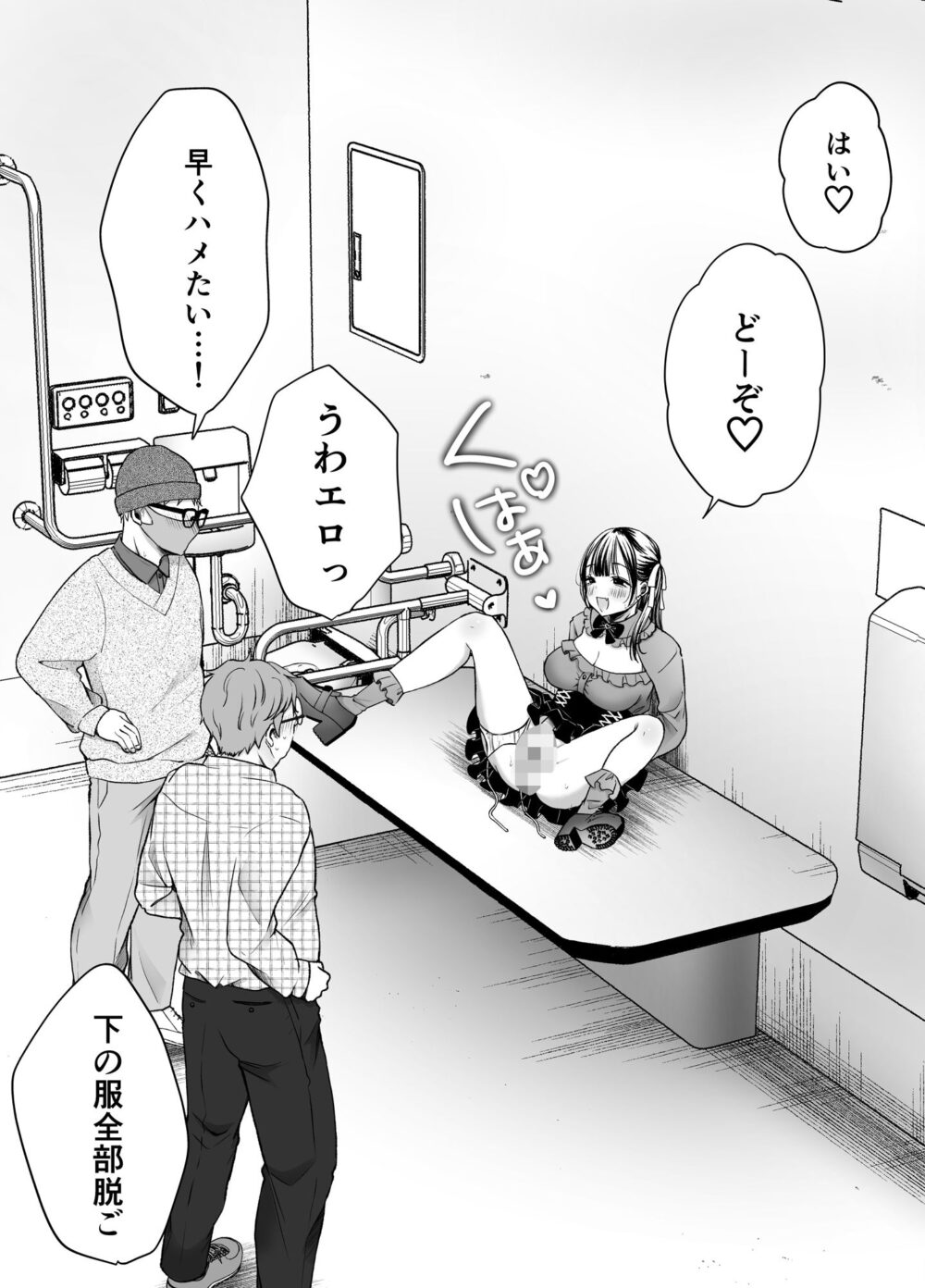 いつもキレイにご使用いただきありがとうございます。2 画像9