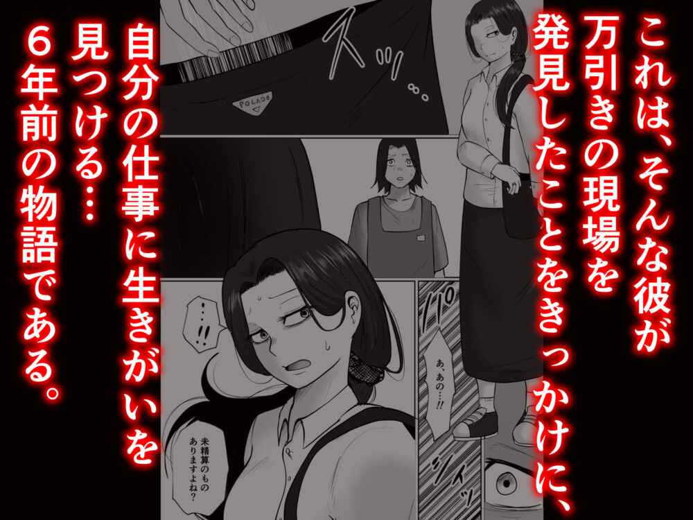 パート妻の小売店〜片田舎のスーパーは肉欲の坩堝〜 画像2