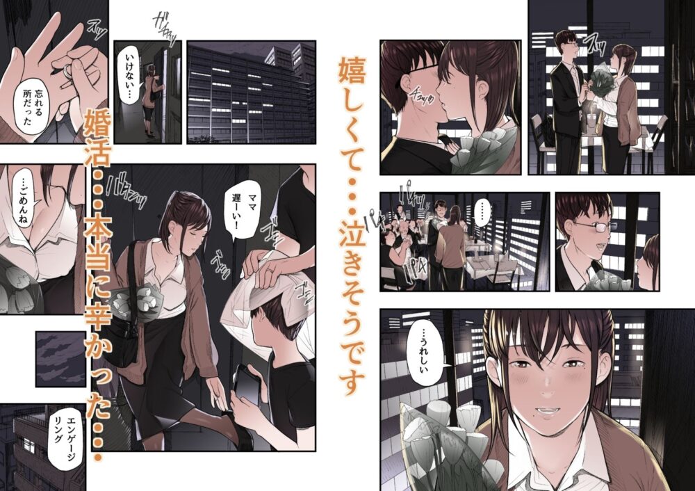 婚活非国民 画像3