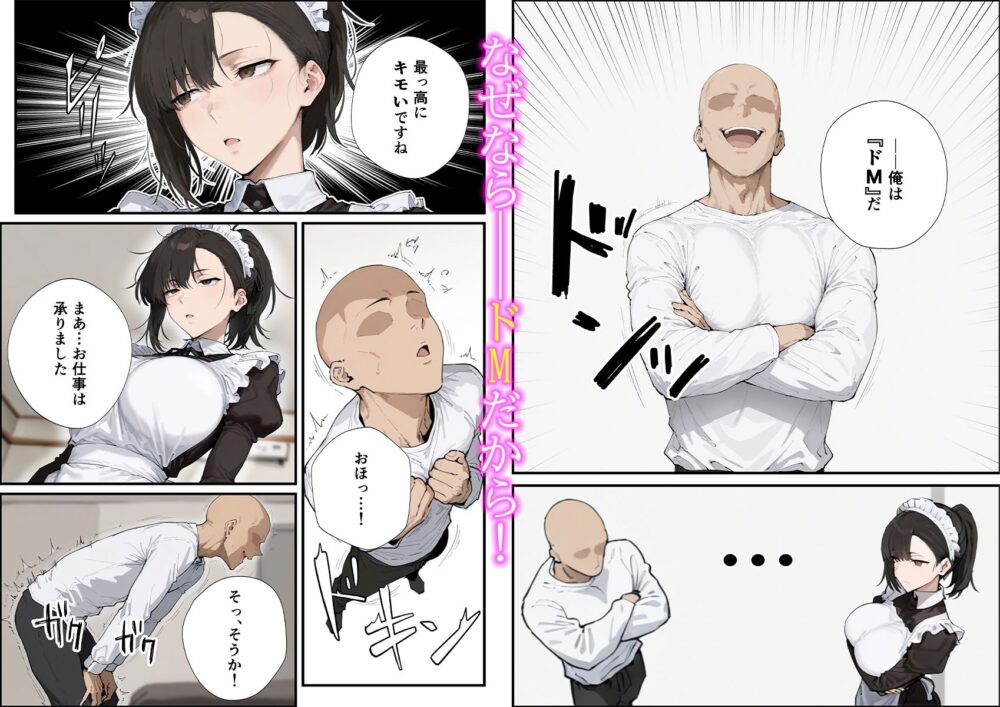 無表情な毒舌メイドに搾られるっ！ 画像4