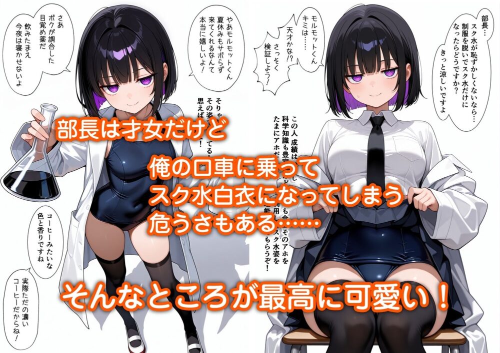 俺をモルモットくんと呼ぶクールな先輩  実はドMで種付け懇願を連呼してきた 画像2