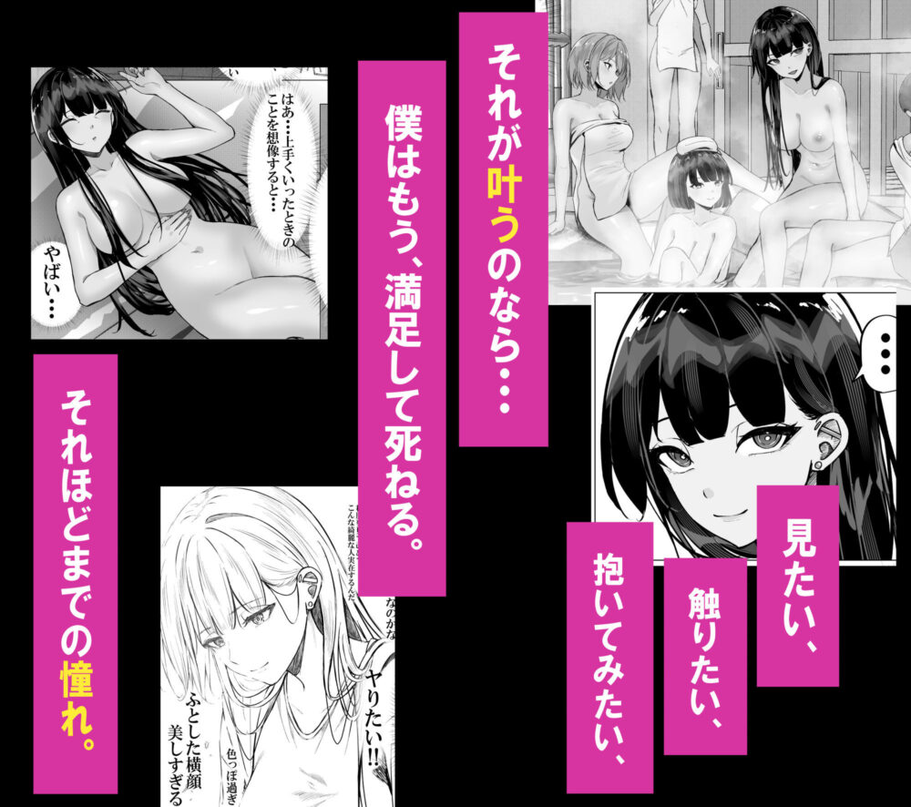 一軍ギャルを陰キャオタクの僕が犯？？話。 画像3