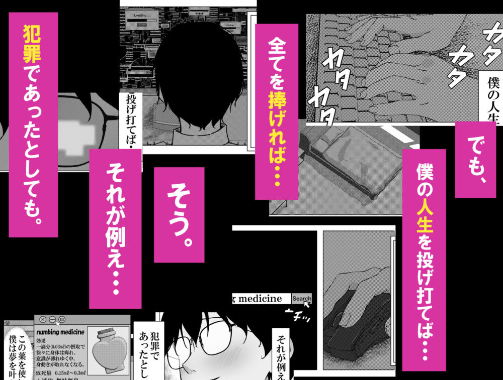 一軍ギャルを陰キャオタクの僕が犯？？話。 画像5