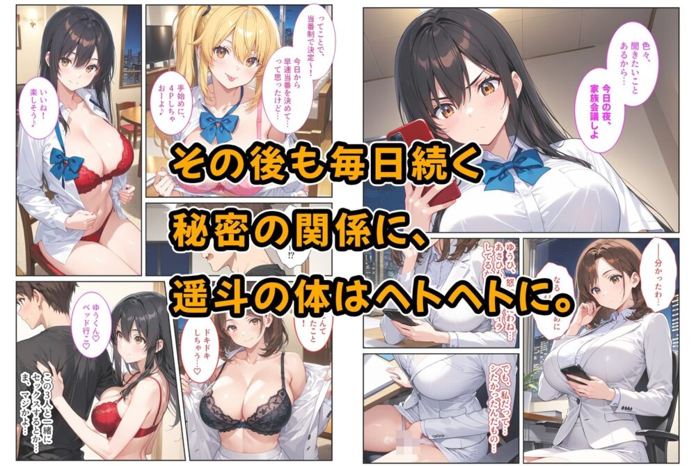 養子になったら爆乳義母と双子義妹に誘惑されて中出しセックスしています！〜母娘ハーレム編〜 画像7