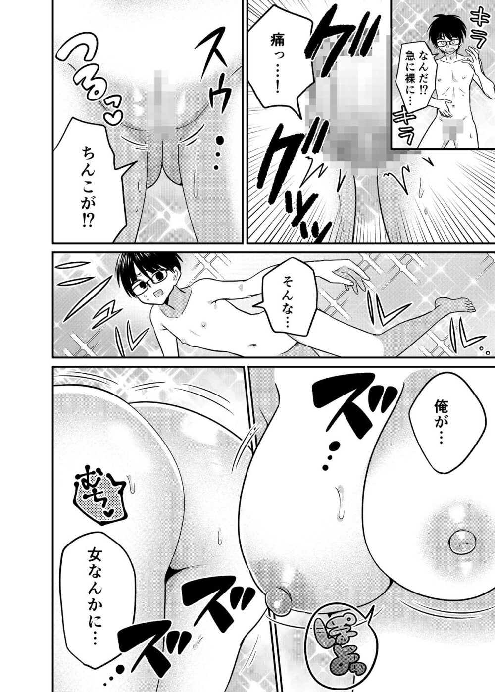 マッチングアプリであなたに最適な未来を 画像4