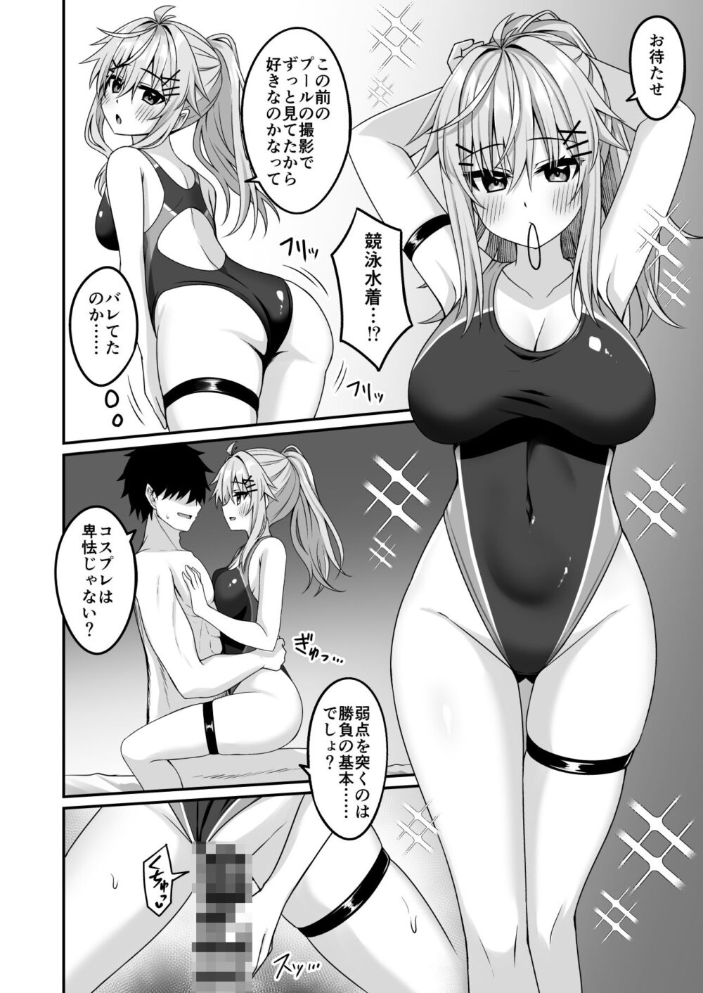 コスプレ部裏活動日誌4 画像5