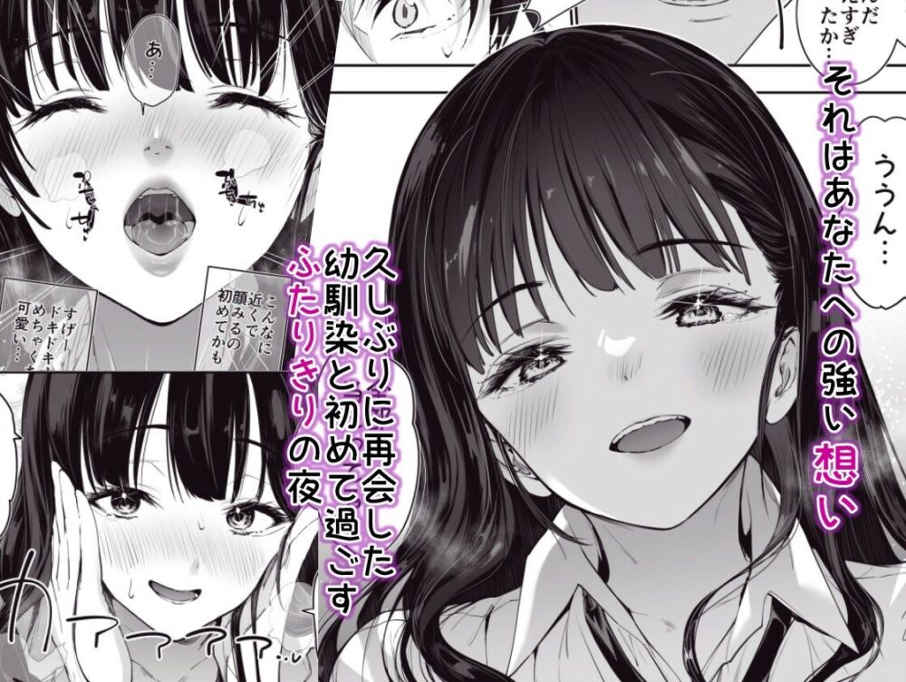 ピュアでデッかい爆乳ギャルの幼馴染にとろあま発情Hで喰い尽くされる話 画像3