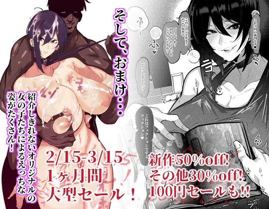 【総集編】ふつうのおんなのこ2【NTR，BSS，etc】 画像10