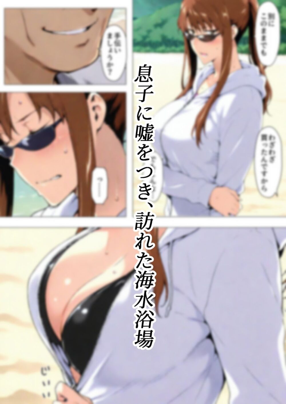 咲子さんノ姦通模様 ＃2 画像4