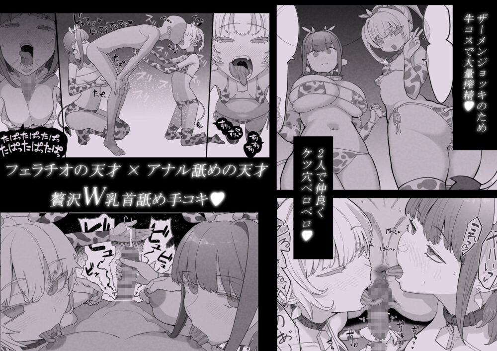 ネトラセラブ2 アナル舐めの天才とフェラチオの天才 画像3