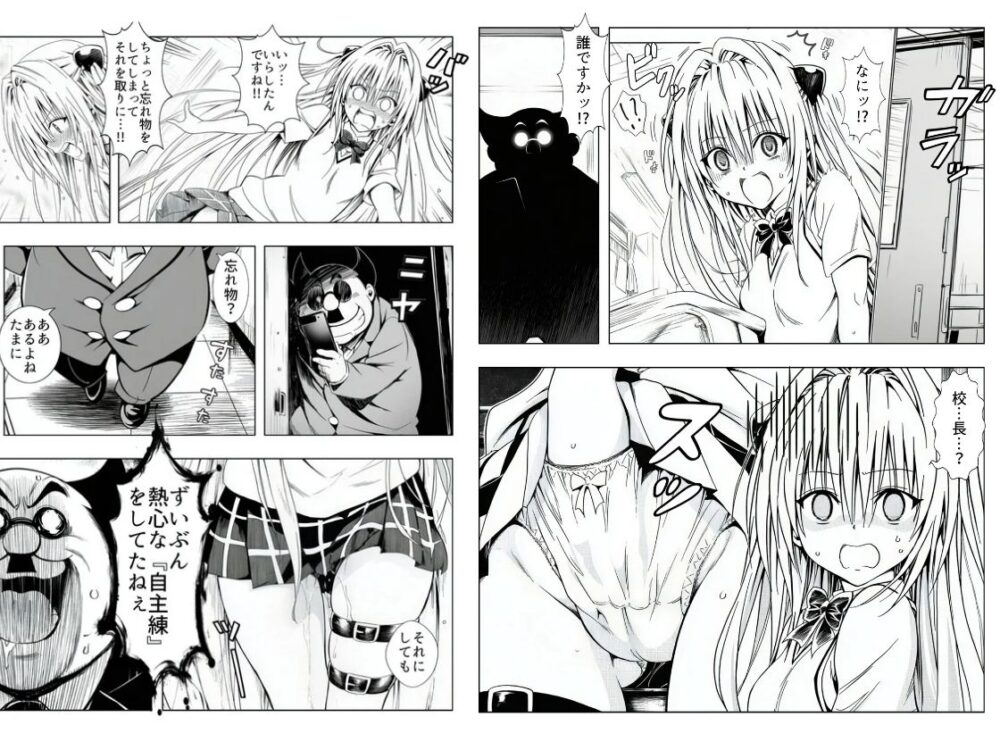 死ぬほど苦しくて、死ぬほど気持ちいい-金色の闇- 画像4