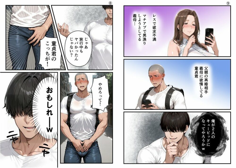 【総集編・セリフ有】（実話）俺の童貞友人にメス親を紹介したら、そいつの母親で家庭崩壊した件ww 画像5