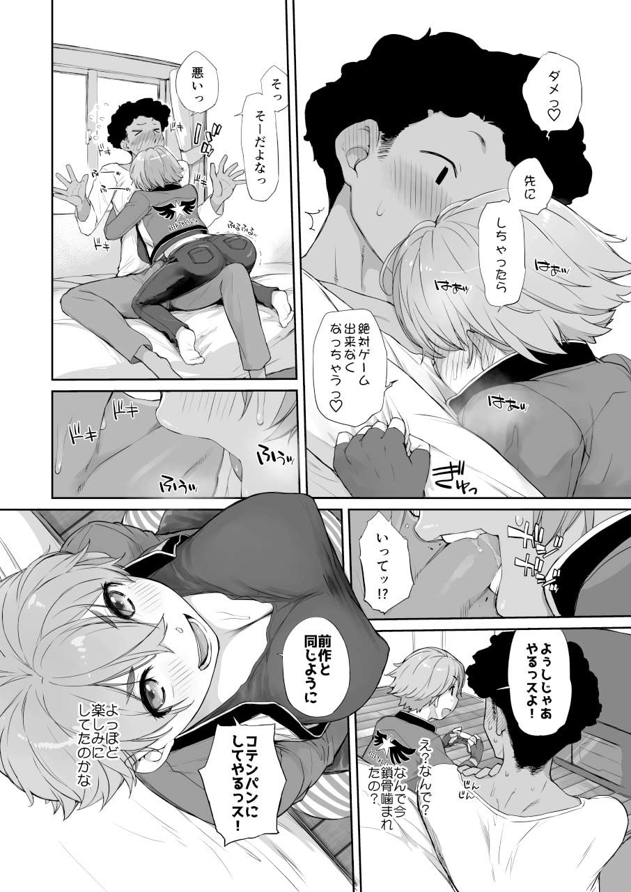 僕の可愛い後輩は性欲強めの乳セフレ2PLUS 画像6